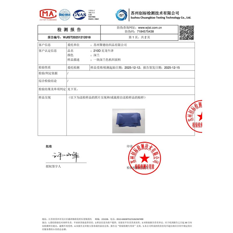 新民旗帜颜色的潘通色匹配与色差控制：从色卡到成品的对色要点
